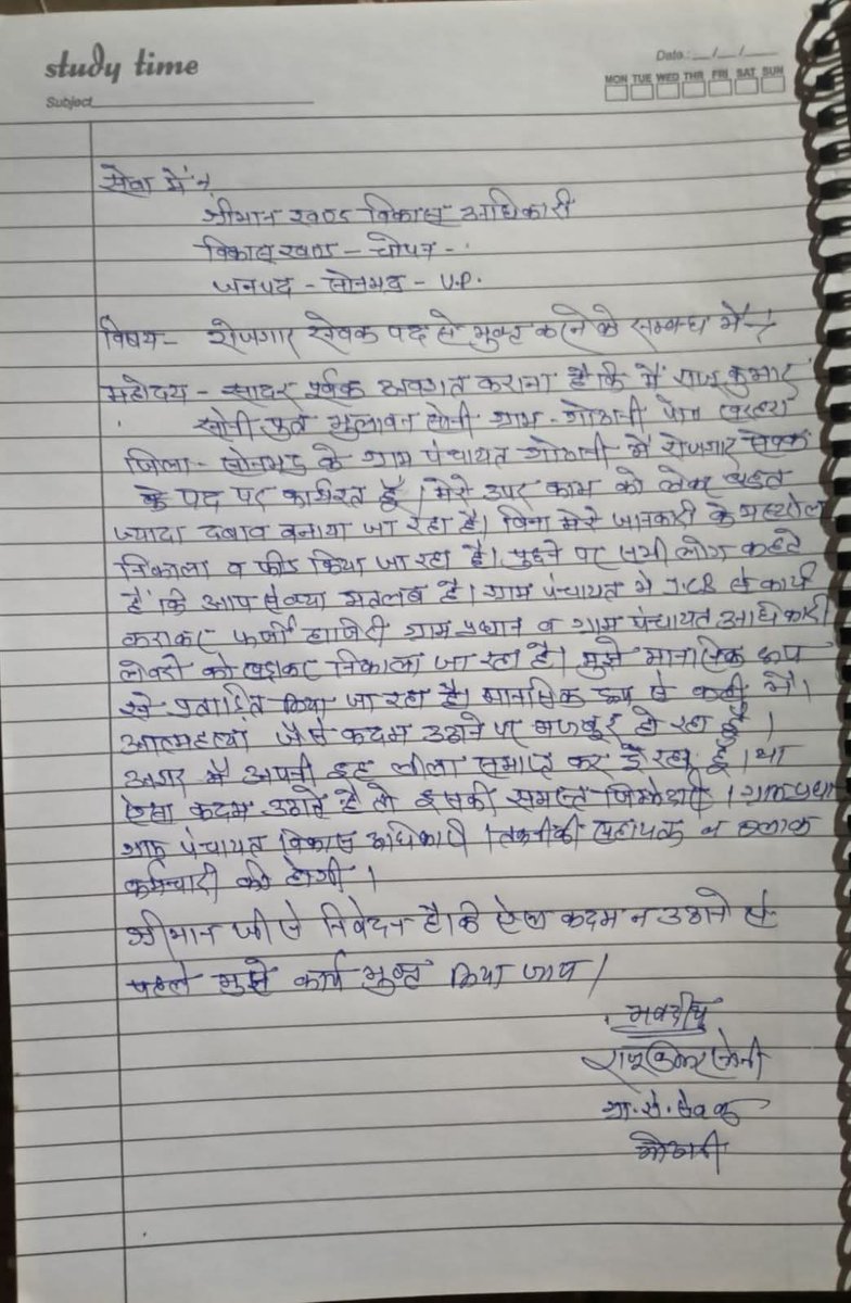 Sabhanarayan Yadav (@sabhanarayanya1) on Twitter photo 