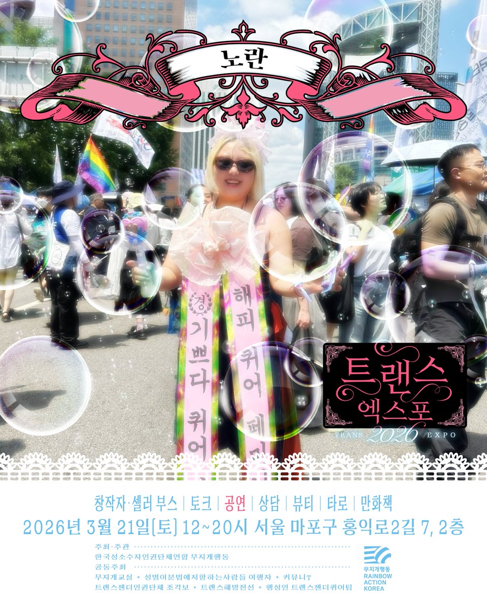 무지개행동 tweet media