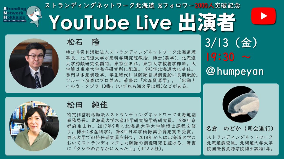 yorikujira's tweet photo. 【YouTube Live】
3/13(金)に実施するYouTube Liveの出演者をお知らせいたします🎉🎉
https://t.co/0DNUFGzlbn https://t.co/RD1KjZ6cyx