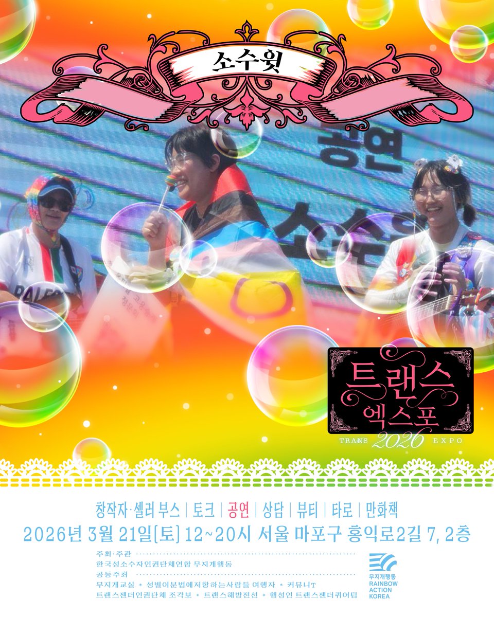 무지개행동 tweet media