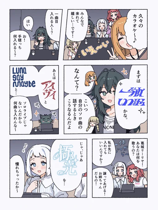 学マスまんが 1年1組でカラオケ 