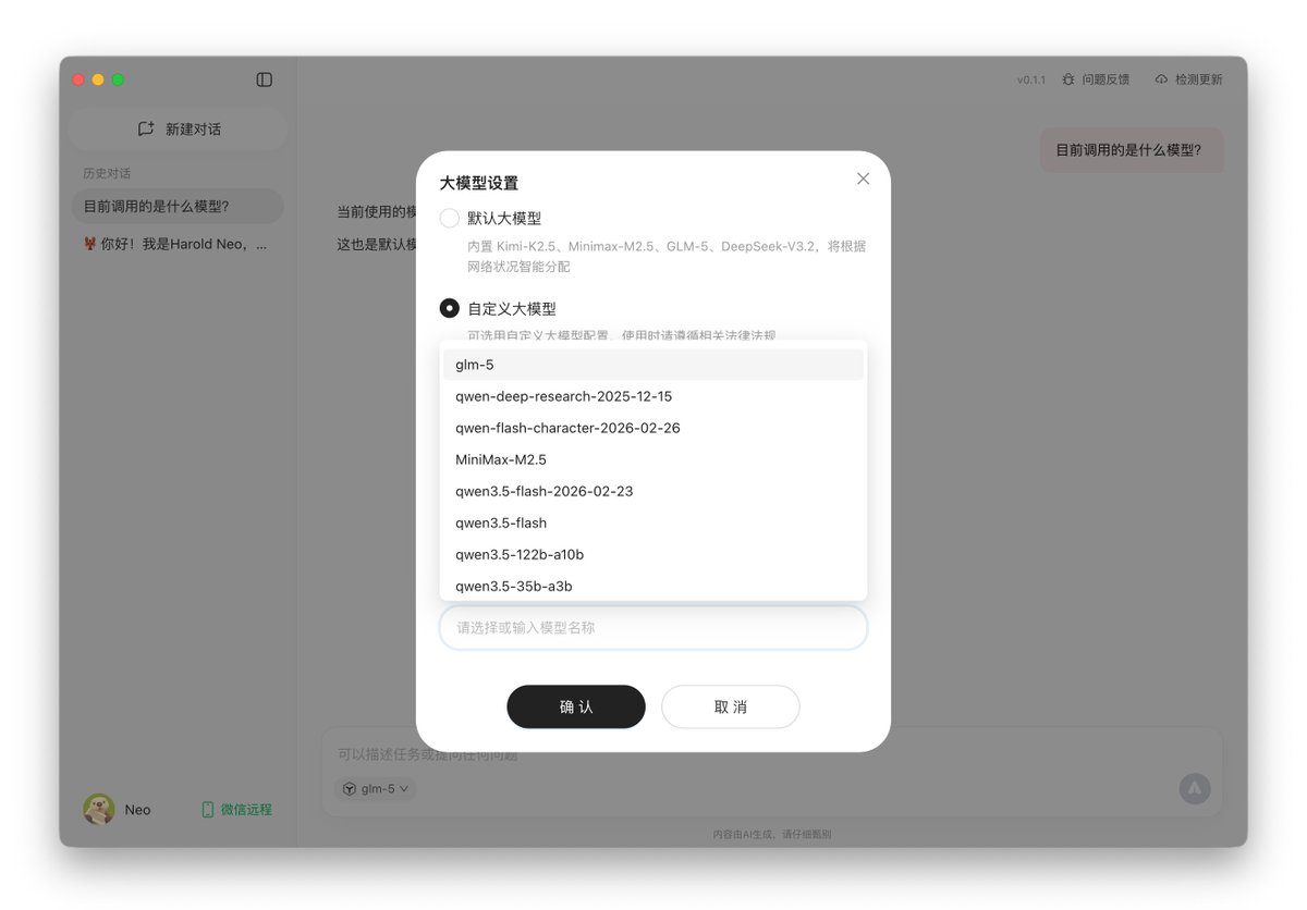 har01dneo's tweet photo. 更新：根据社区反馈，目前 QClaw 临时阻断了当前版本直接调用无限量默认模型的API，经尝试可通过自定义模型继续使用 OpenQClaw，测试确认可使用 @Zai_org GLM-5、@MiniMax_AI M2.5、Qwen3.5 等模型。 https://t.co/yTUR8Hgudw