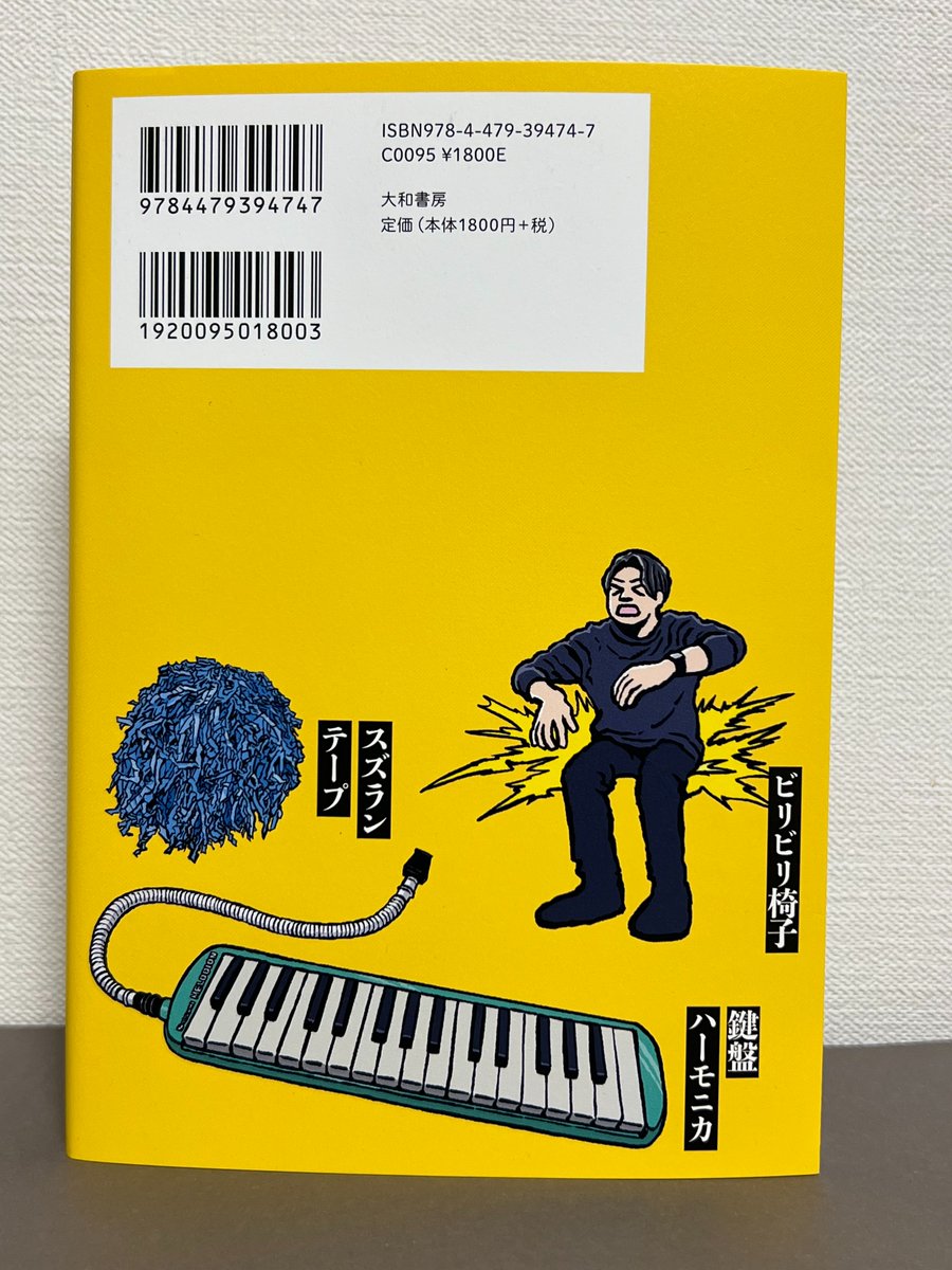 inomsk's tweet photo. 新刊『絶対に見たことがあるアレの正体、聞いてみた』の見本ができました。カバーを外すと「アレ」の正体がわかるようになっています！
https://t.co/UDb4JfMAPp https://t.co/Xck6a6ouhR