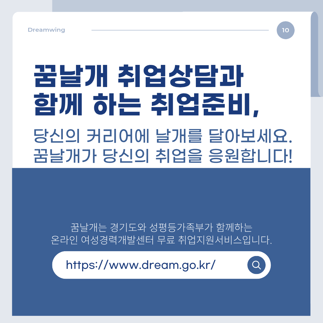 e_dreamwings's tweet photo. [카드뉴스] 취업 준비, 시작은 어떻게 하는 게 좋을까요?
취업에 대해 고민이 있을 때 어떻게 해결하시나요?
꿈날개에서 진단, 상담받고 고민 해결하세요.
자세한 내용은 꿈날개 사이트에서 확인하세요!

link : https://t.co/VAe1lFypow https://t.co/KzzEal5g6P