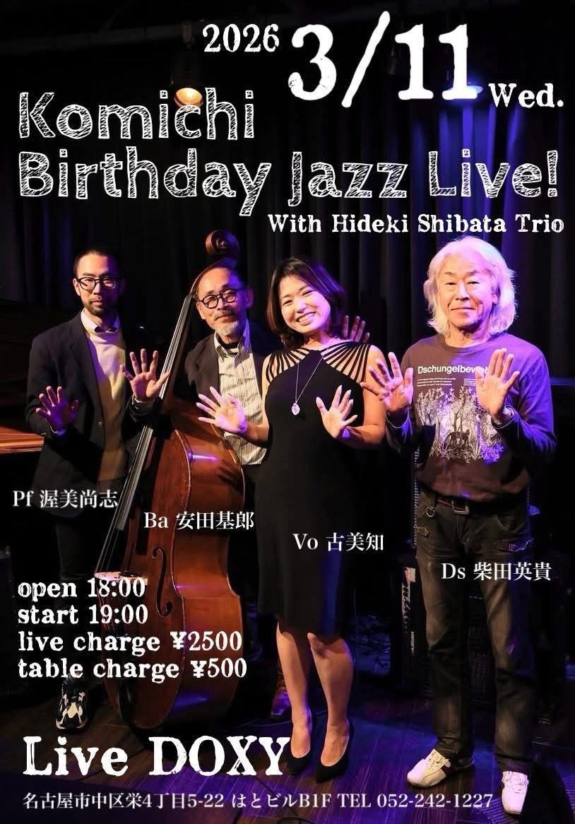 Live  DOXY明日の公演
2026/3/11/WED

【古美知+柴田英貴トリオ】

古美知(vo)
渥美尚志(p)
安田基郎(b)
柴田英貴(ds)

open18:00 start19:00
L.C\2,500