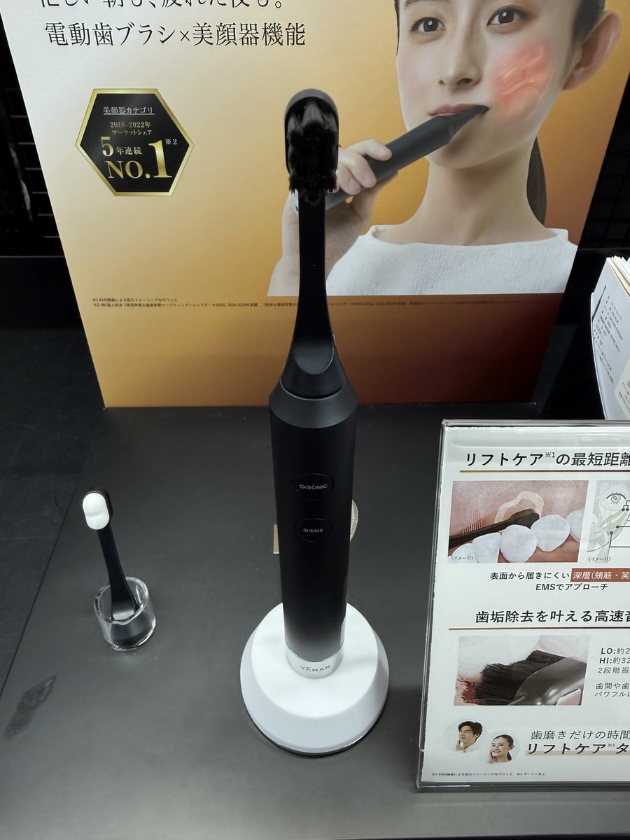 毎日の歯磨きで表情筋トレーニング✨／ ヤーマン「YOC-OL1B」は