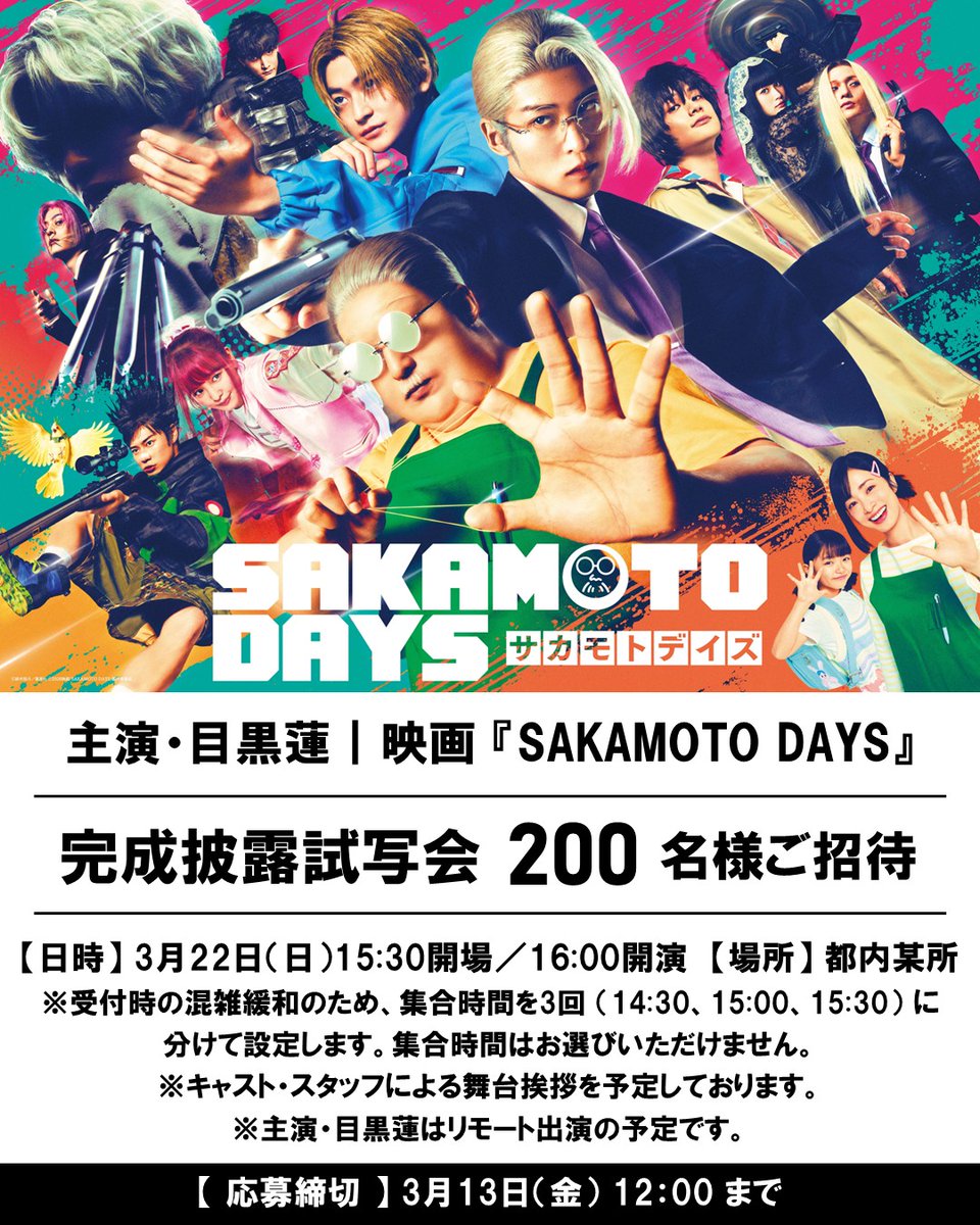 東宝映画情報【公式】 tweet media