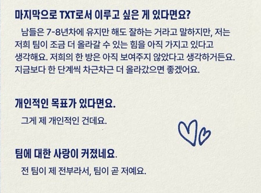 갑자기이오빠존나응원하게됨…..