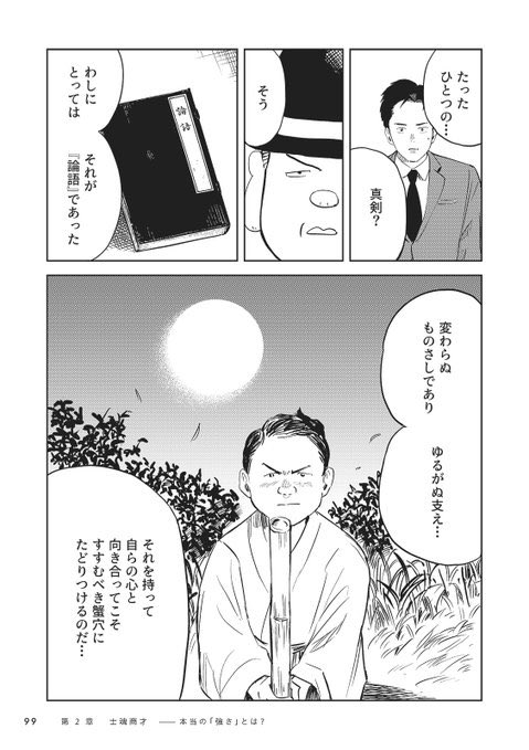 仕事を辞めない奴は、逃げてる(5/6) 