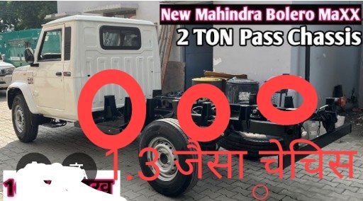 "<a href="/anandmahindra/">anand mahindra</a> सर, महिंद्रा की पिकअप रेंज भारतीय ट्रांसपोर्ट का आधार है। 1.3 टन पिकअप में दी गई बेहतरीन चेचिस मजबूती ने इसे भरोसेमंद बनाया है। मेरा सुझाव है कि इसी तरह की मजबूत और सक्षम चेचिस डिजाइन को 2 टन वाली पिकअप रेंज में भी अपनाया जाए। इससे ग्राहकों को अधिक भारी भार उठाने