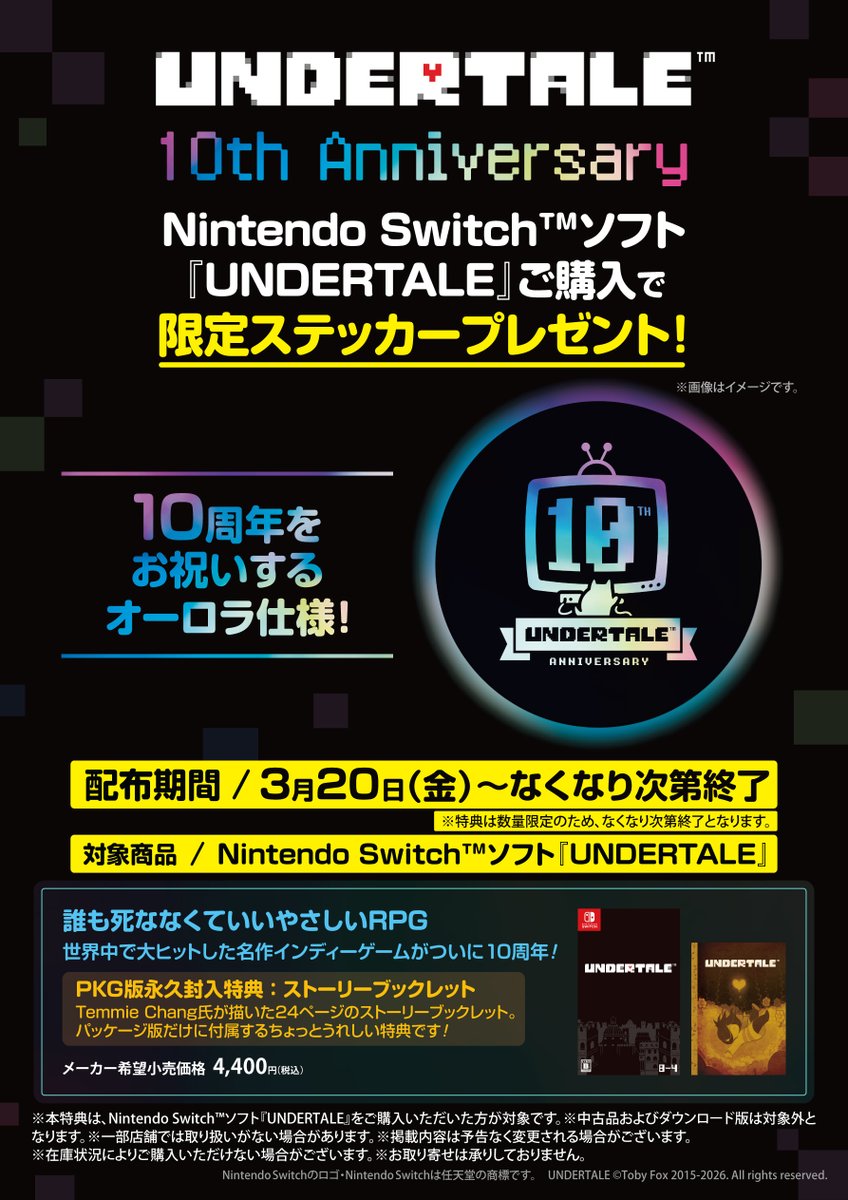 ハピネット ゲーム/イベント情報【公式】 tweet media