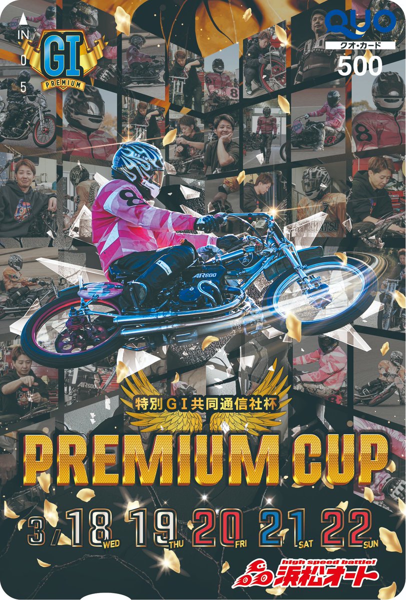 中日スポーツ レース部 tweet media