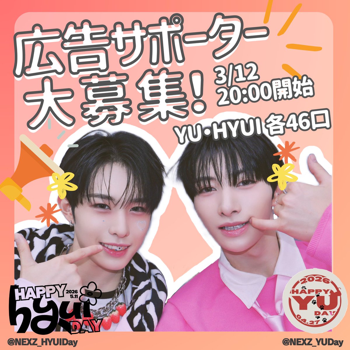 NEXZ🌈ヒュイ誕生日企画-2026- tweet media