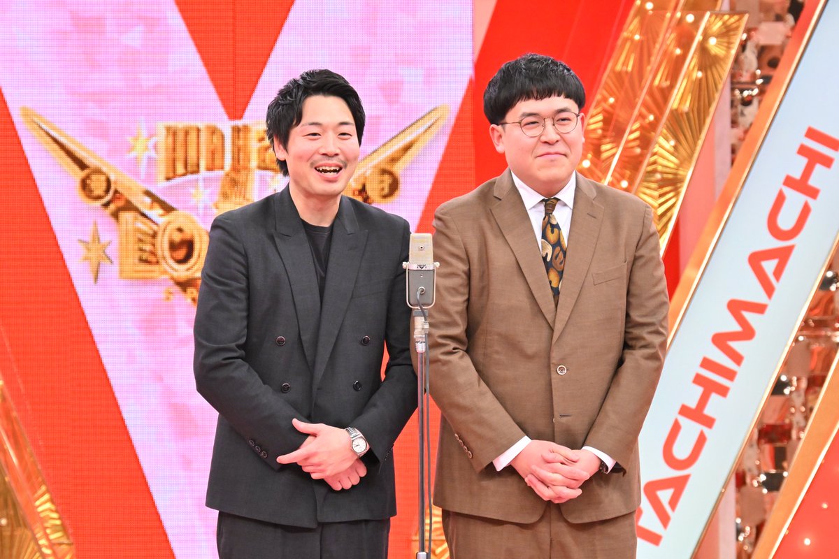 Loversytv's tweet photo. ／
🏆第15回 #ytv漫才新人賞 決定戦🏆✨
出場者フォトを大公開📸‼️
＼

今日から7日連続で
決定戦の思い出を写真で振り返ります😉📸👏

1️⃣日目は… #タチマチ ❤️‼️

事前番組撮影時の未公開フォト＆
決定戦の漫才中ショットをお届け💌

🔴決定戦の模様はTVerで絶賛配信中📱✨ https://t.co/6QRJepCQ7H