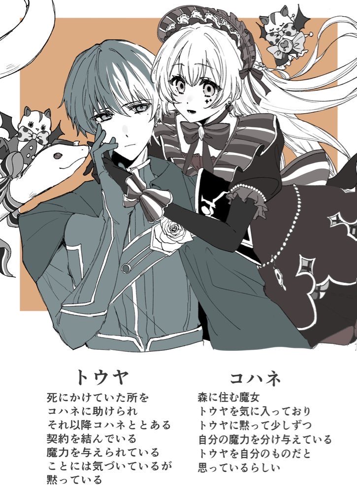 ASK_if1's tweet photo. 騎士魔女冬こは
こんな設定の漫画を描いている https://t.co/T7aCm2Bx3S