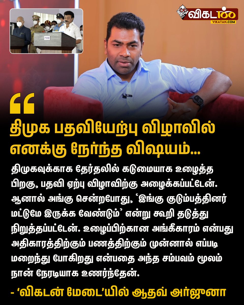 விகடன் tweet media