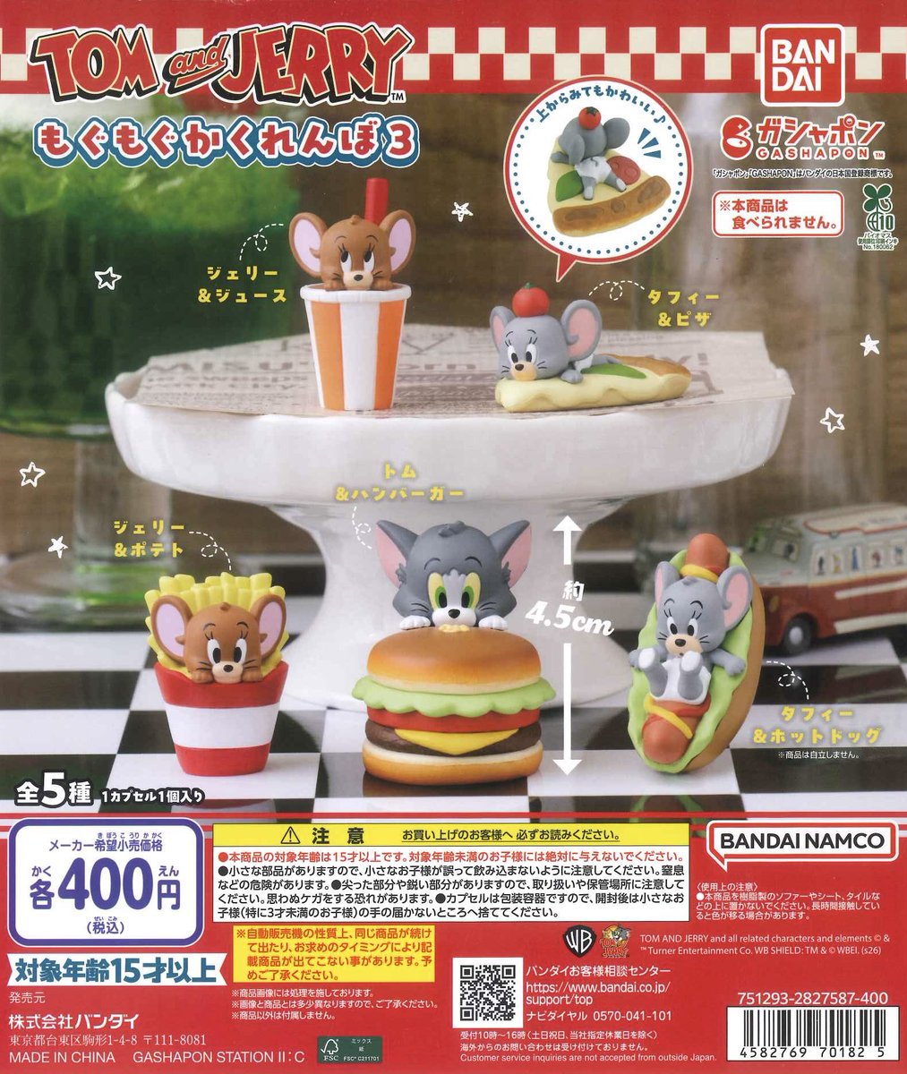 🍼本日の入荷商品①🎀 📌 しずくちゃん ふわふわぬいぐるみ 📌 TOM and