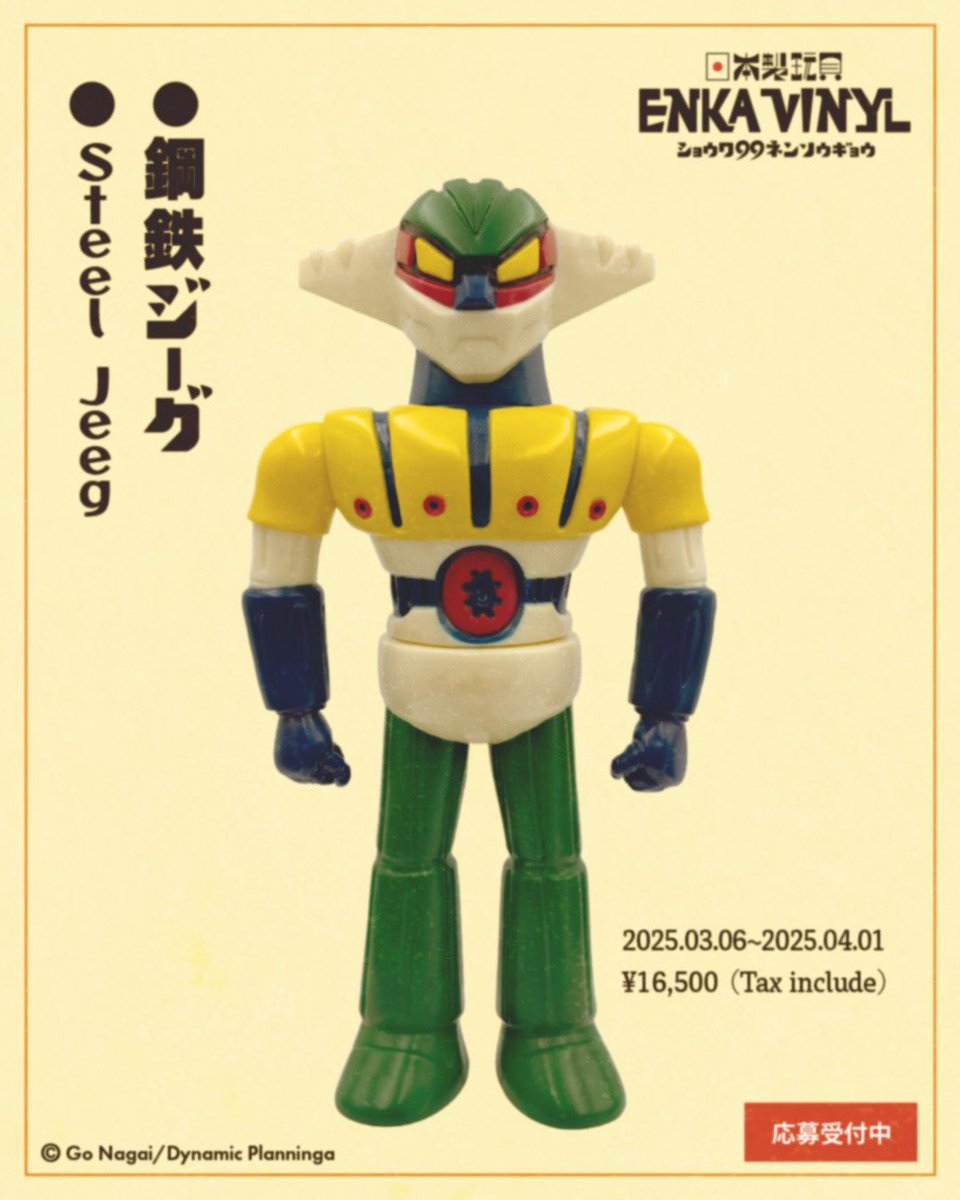 ENKA VINYL tweet media