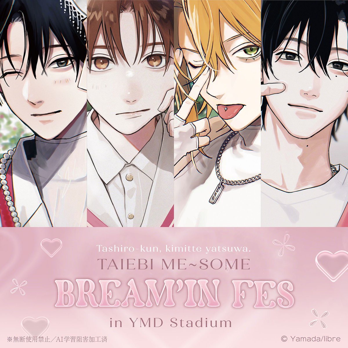 ┎┈┈┈┈┈┈୨♡୧┈┈┈┈┈┈┒ 鯛代くん、君ってやつは。×LAFARY