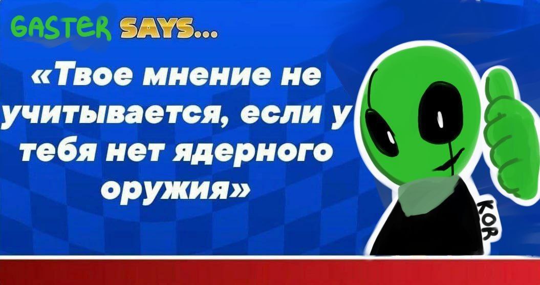 Green_Gaster tweet media