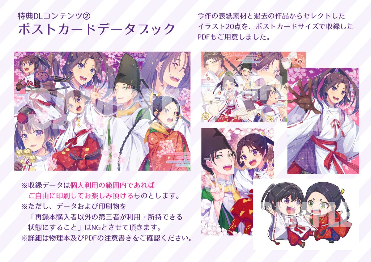 春コミ新刊
「2024-2025web再録本」
A5/110P/成人指定/1000円

昨年末までに公開したイラスト・漫画・小説をすべて（300点↑）収録した再録本です
特典はフルカラー版のPDF冊子と＆印刷可能な過去のカラーイラスト20点を収録したポストカードデータブックです
詳細・注意事項は画像をご覧ください