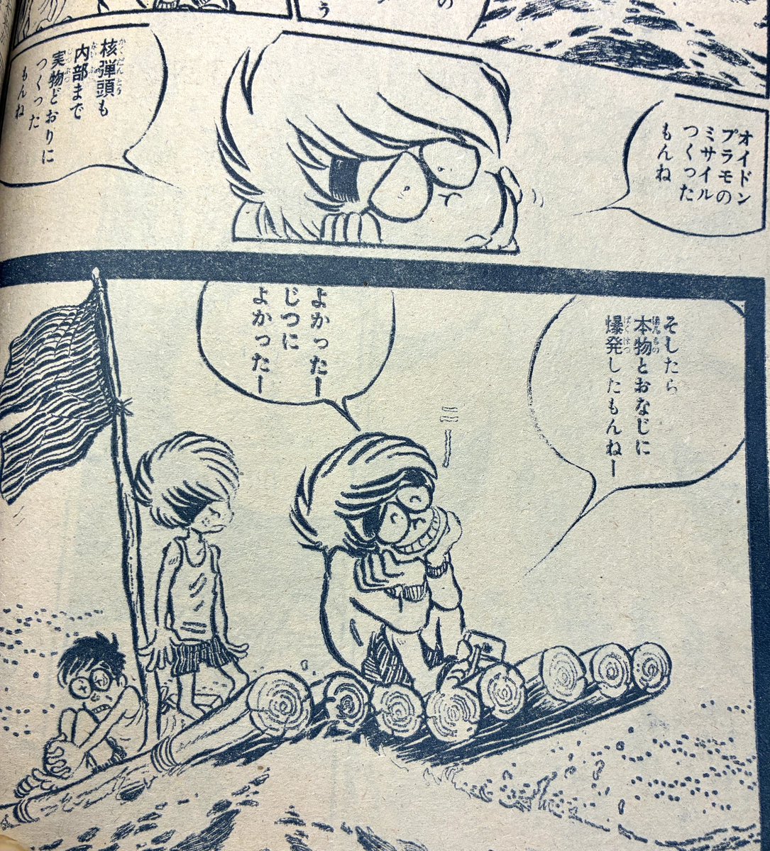 本棚の奥から。『模型の時代』1968 小松左京。読むの超ひさしぶり。松本零士のコミカライズの方は自分が松本ファンであることを意識した作品ではあるんだけど、小松左京の言う模型の定義からは逸脱してるんだな、と改めて。 