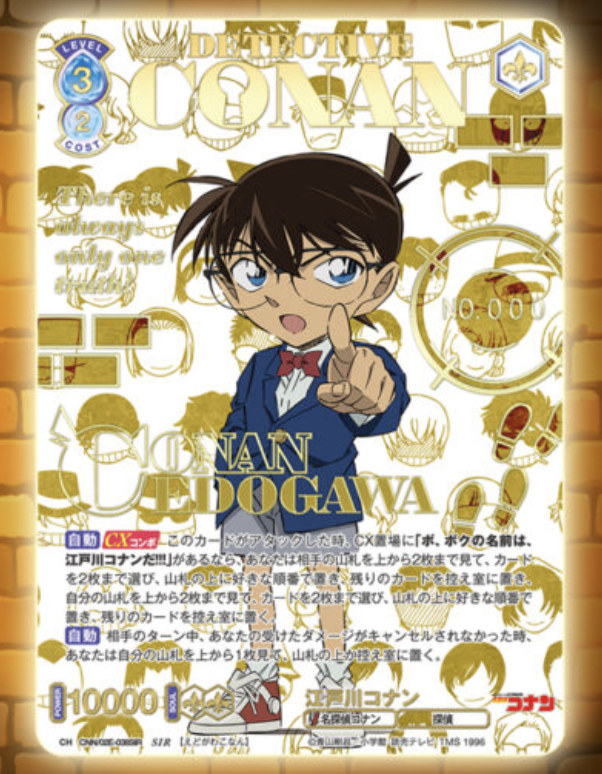 📢ヴァイスシュヴァルツブラウ 4月10日発売 プレミアムパック「名探偵