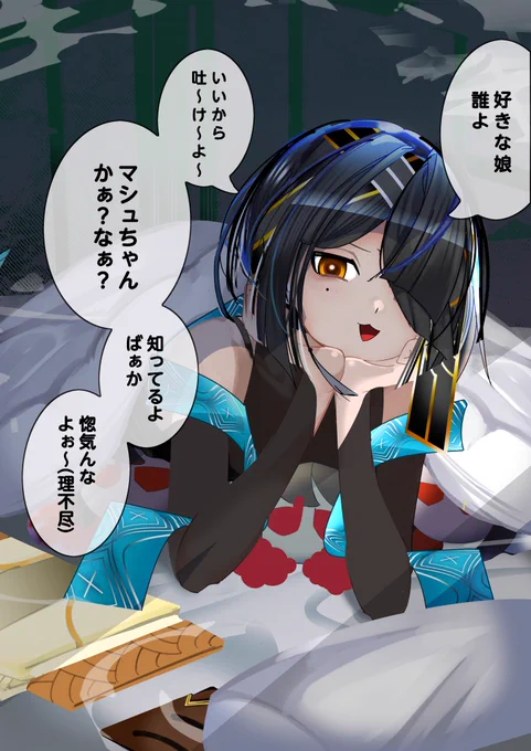 就寝前の徐福ちゃんがクソウザい #FGO 