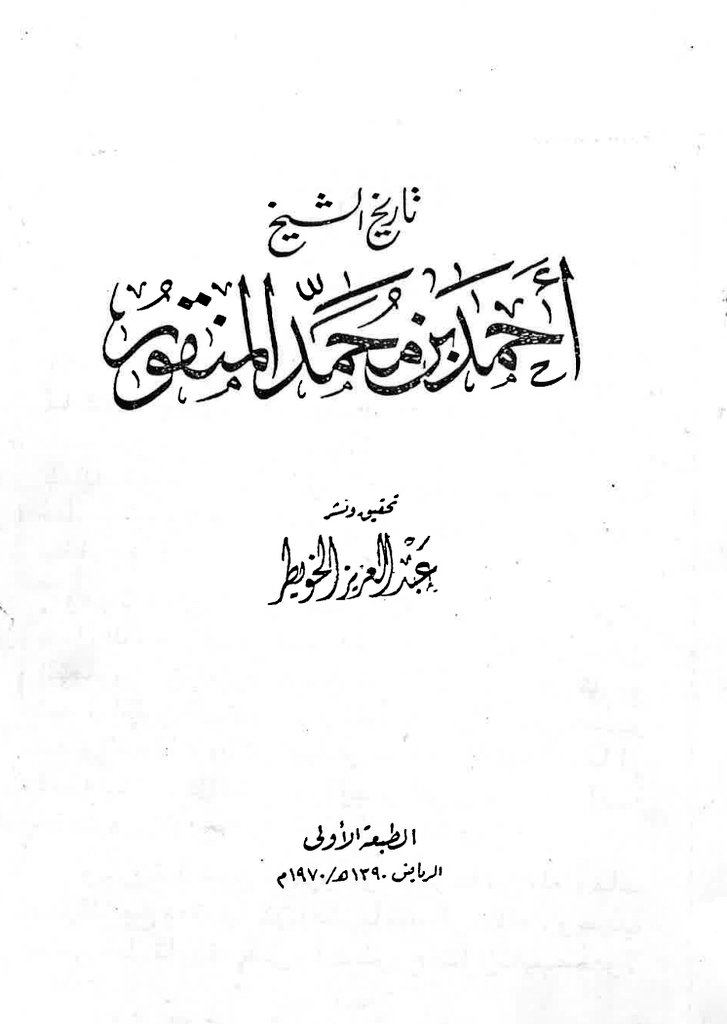 الوثيقة tweet media