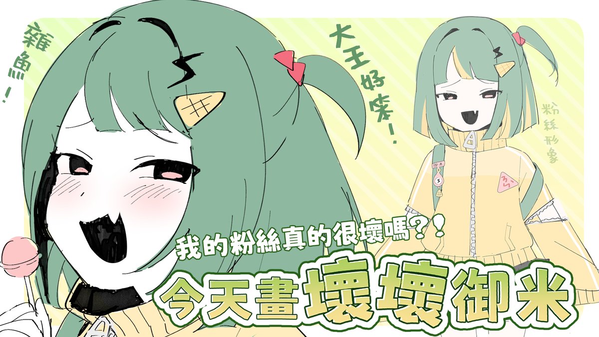 ✨Dayuh 大御✨ tweet media