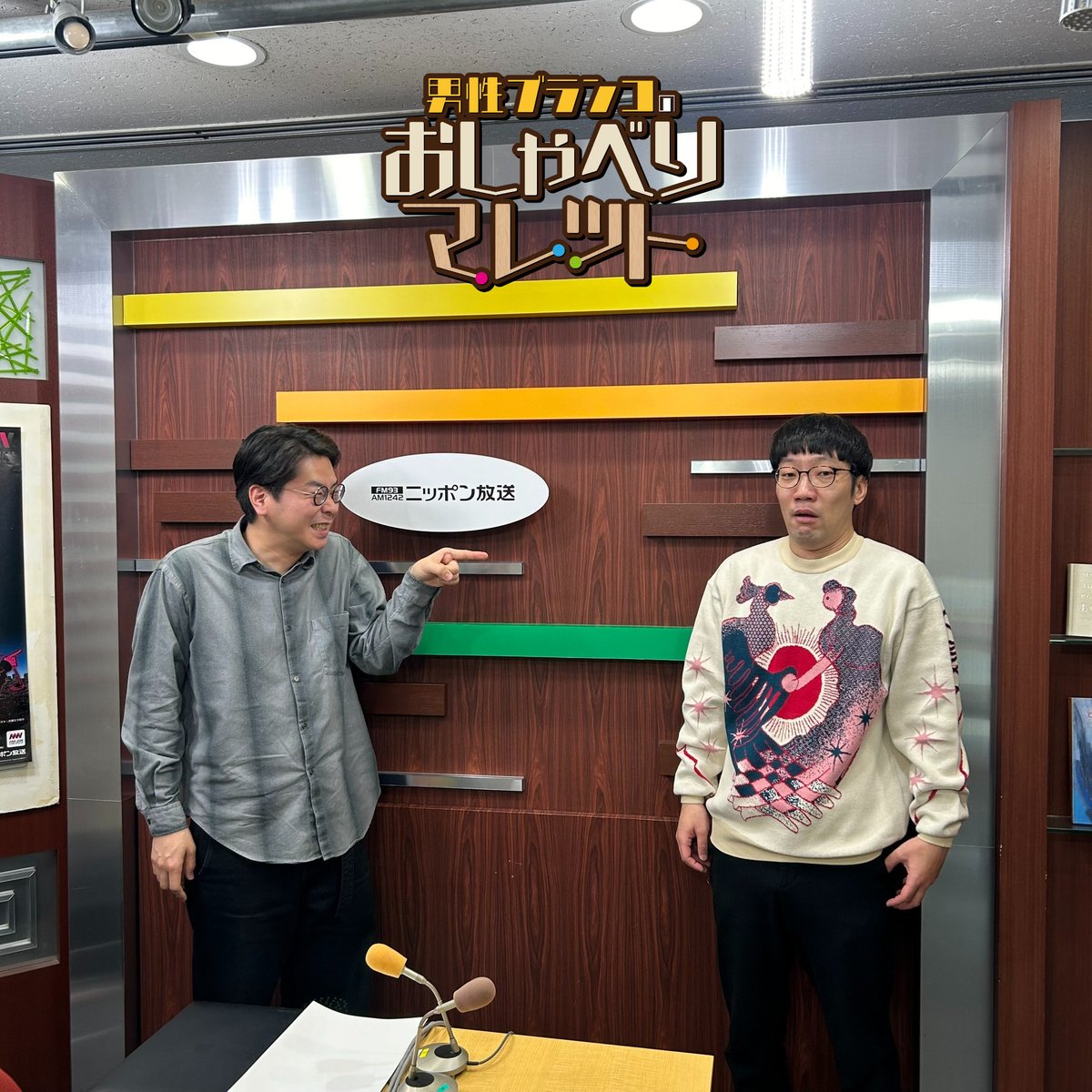 男性ブランコのおしゃべりマレット［オールナイトニッポンPODCAST］ tweet media