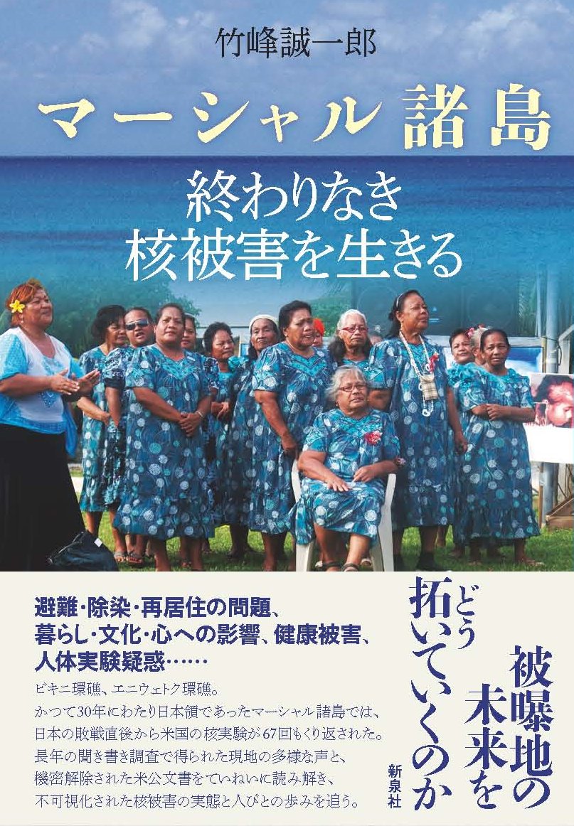 env_socio_shin's tweet photo. 好評につき下記書目は店頭では品切中とのことです

『聞き書き 震災体験』東北大学震災体験記録プロジェクト
https://t.co/4411owht3K

『マーシャル諸島 終わりなき核被害を生きる』竹峰誠一郎
https://t.co/9nVxuGaUgx

『福島からの手紙』関礼子
『悲しむことは生きること 原発事故とPTSD』蟻塚亮二 https://t.co/ldKSVHwu1N