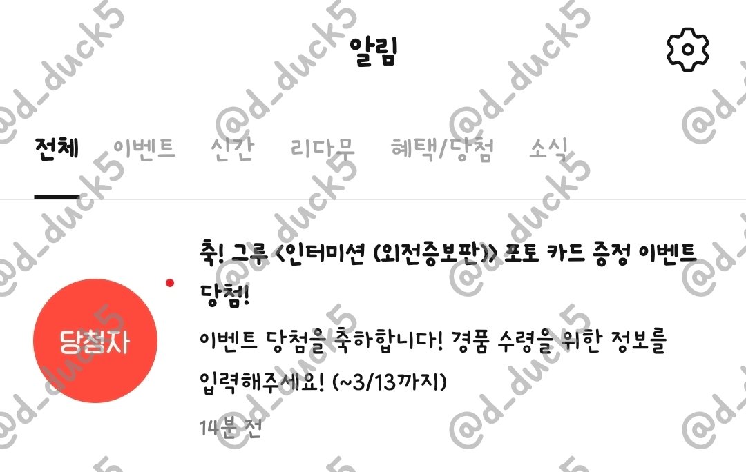 d_duck5's tweet photo. 내가 전생에 나라를 구했나
인터미션 실물 포카 당첨 무슨 일이야 세상에ㅜㅜㅜㅠㅜㅜㅜㅜㅜㅜㅠㅜㅜㅜㅜㅜ https://t.co/sAVpJn5XXA