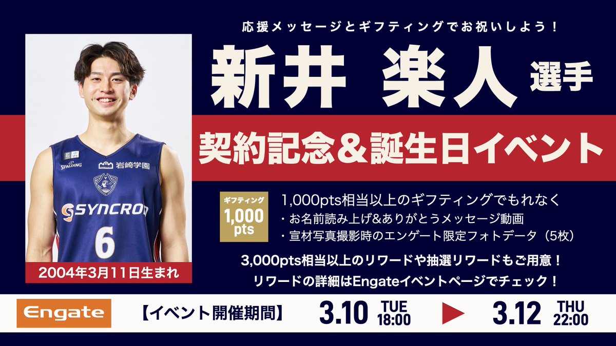 【公式】ビーコル@エンゲート担当📣 tweet media