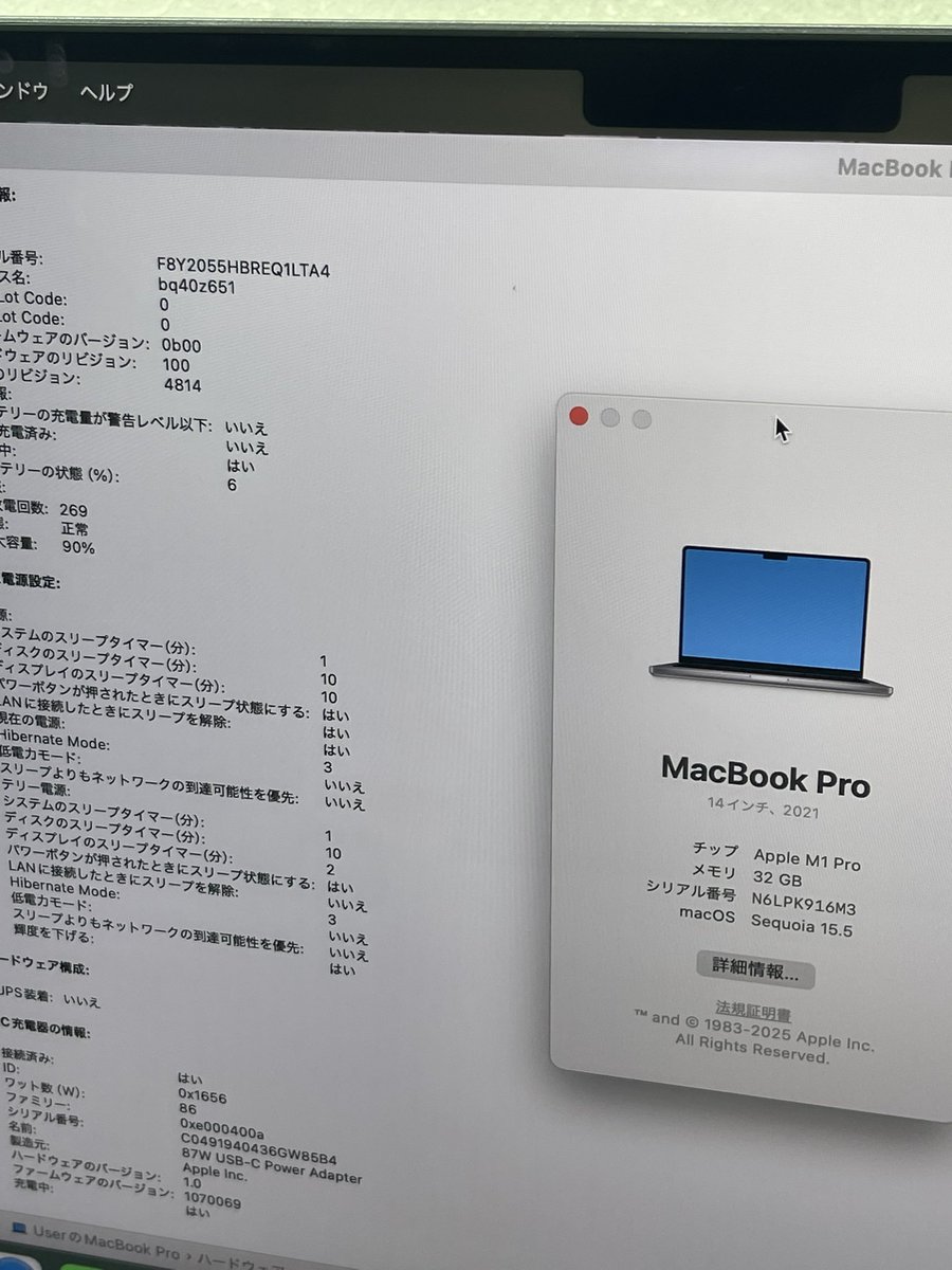 utpcmobile's tweet image. これはすぐ売れそう！
MacBook M1 Pro 
32GB/ 512GB

写真2でめっちゃ小さなドット抜けと
本体シール痕などで
¥115,800(税込)

#MacBookPro
#M1Proチップ
#中古PC
#アキバ