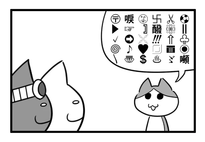 ねこまんがかいてみた458「翻訳」(ねこのいない世界編)
#ねこ #ネコ #猫 #白猫 #黒猫 #猫漫画 #cat #4コマ #4コマ漫画 #マンガ #漫画 #異世界 #異世界転生 #ねこのいない世界 #漫画が読めるハッシュタグ 
