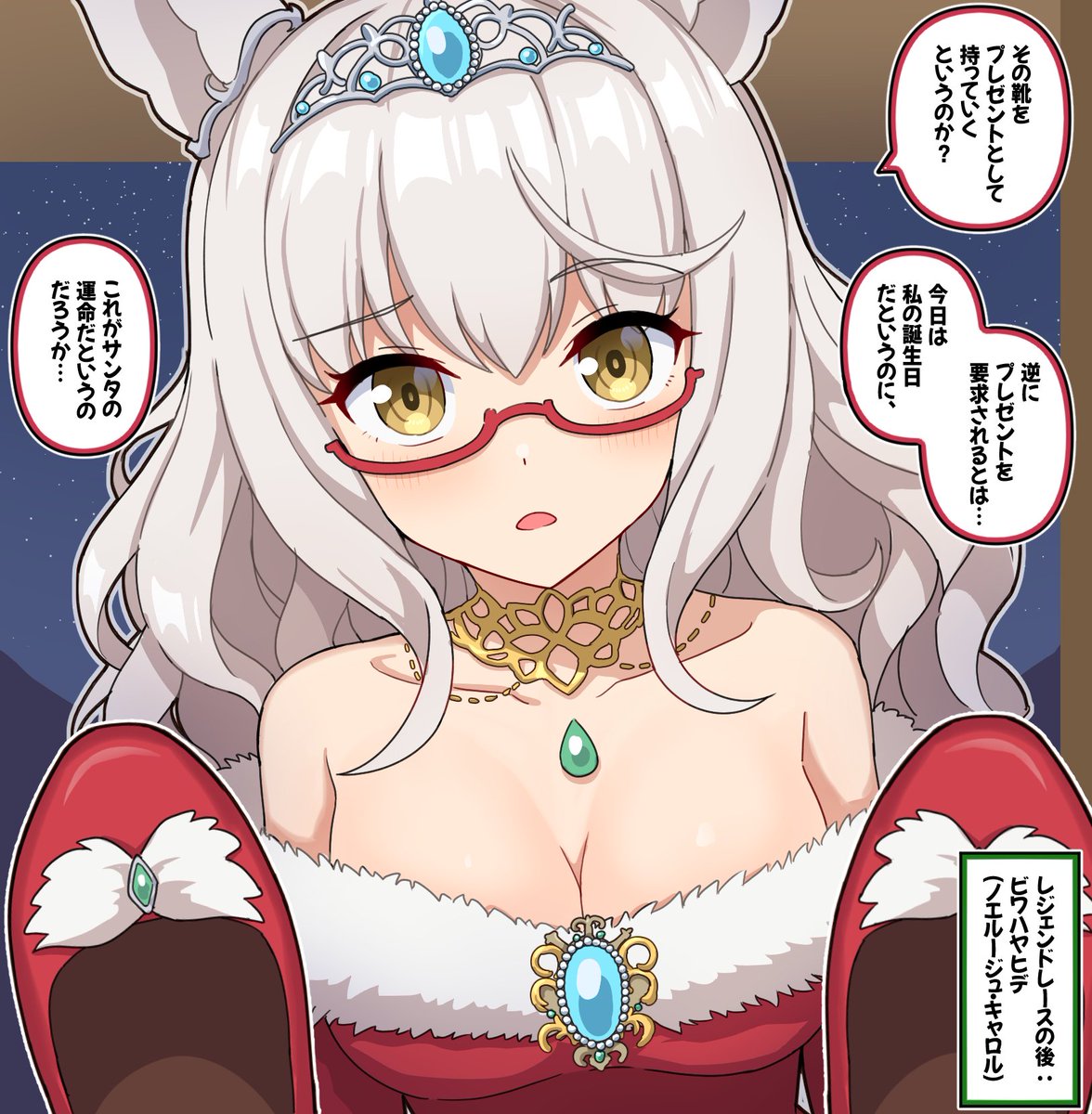 レジェンドレースの後：ビワハヤヒデ(ノエルージュ・キャロル)

#ウマ娘