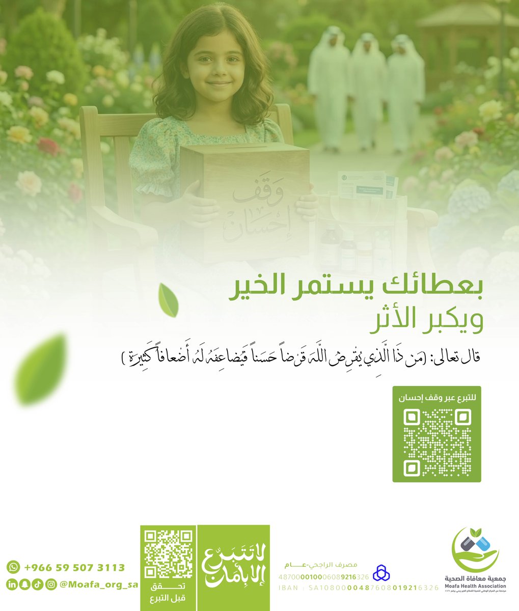 جمعية معافاة الصحية tweet media