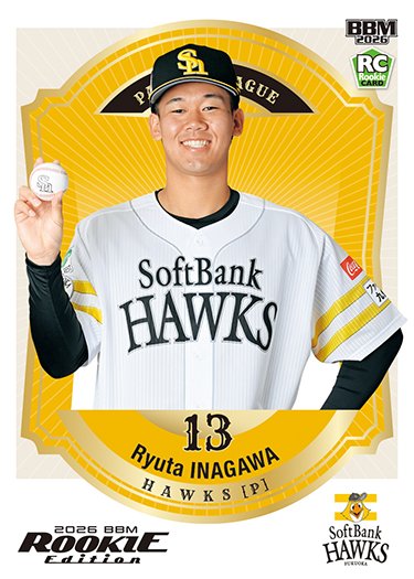 ルーキーさん専用ページ