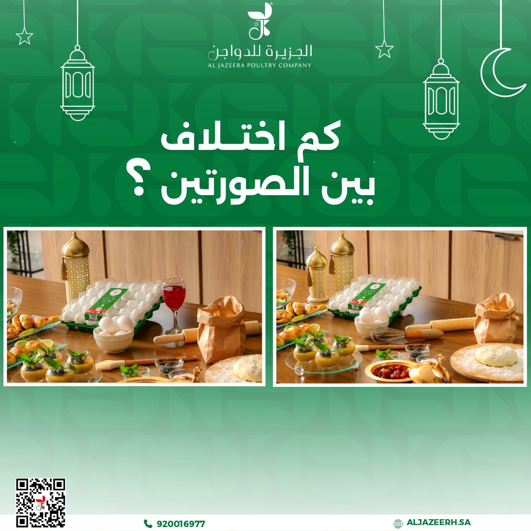 بيض الجزيرة | Aljazeerh tweet media