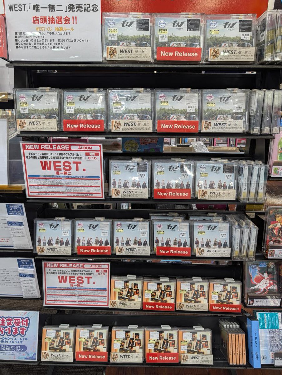 WESTꓸくじ