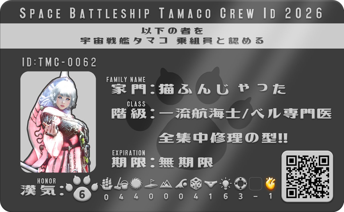 日ベル！
今回は周回さんのﾊﾟｰﾌｪｸﾄ板屋船に乗せていただきました。
①もうｱﾉﾋﾄ達乗船前から始まってます・・・ﾄﾞｷﾄﾞｷ🫣
②③お鍋さんと平和の安全祈願をしました🥰
なのに！お鍋さんが2回Deathで平和を見逃しましたｗ☠️
④乗組員証、毎回ありがとうございます😊