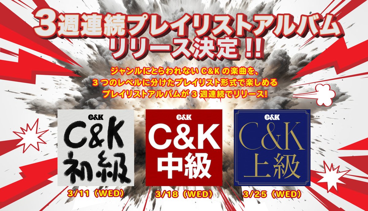 C&K STAFF tweet media