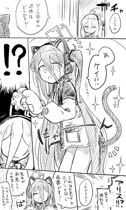 アリスに弱すぎるケイちゃんかわいいね……☺️ 