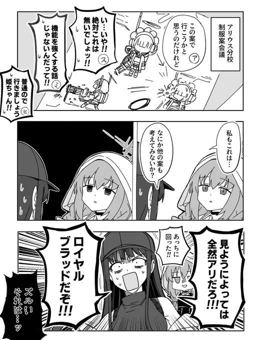 遊ぶアツコ 