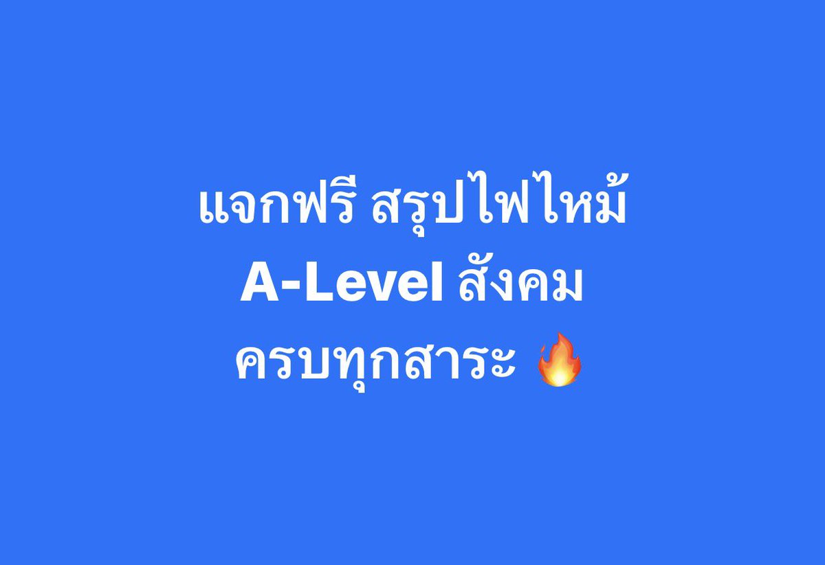 สู้ไปกับ #dek70 !!! tweet media
