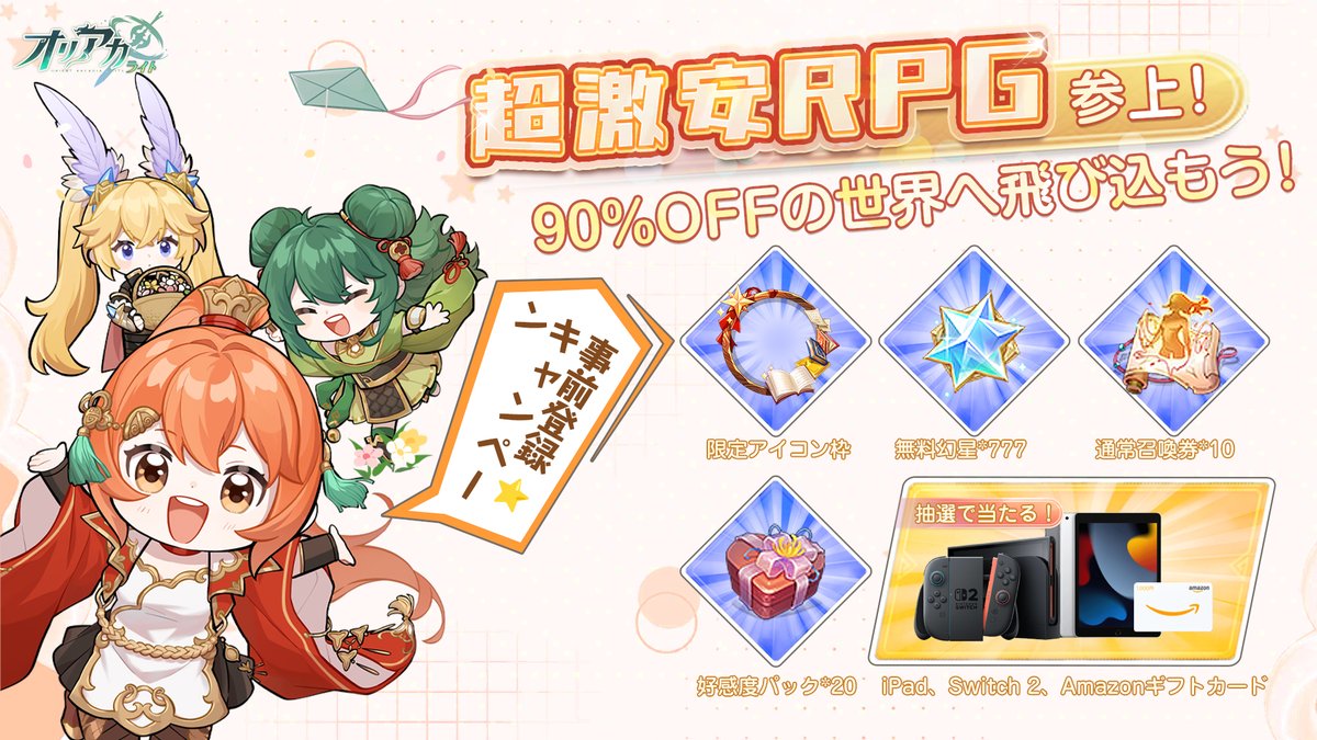 オリエント・アルカディア:ライト tweet media