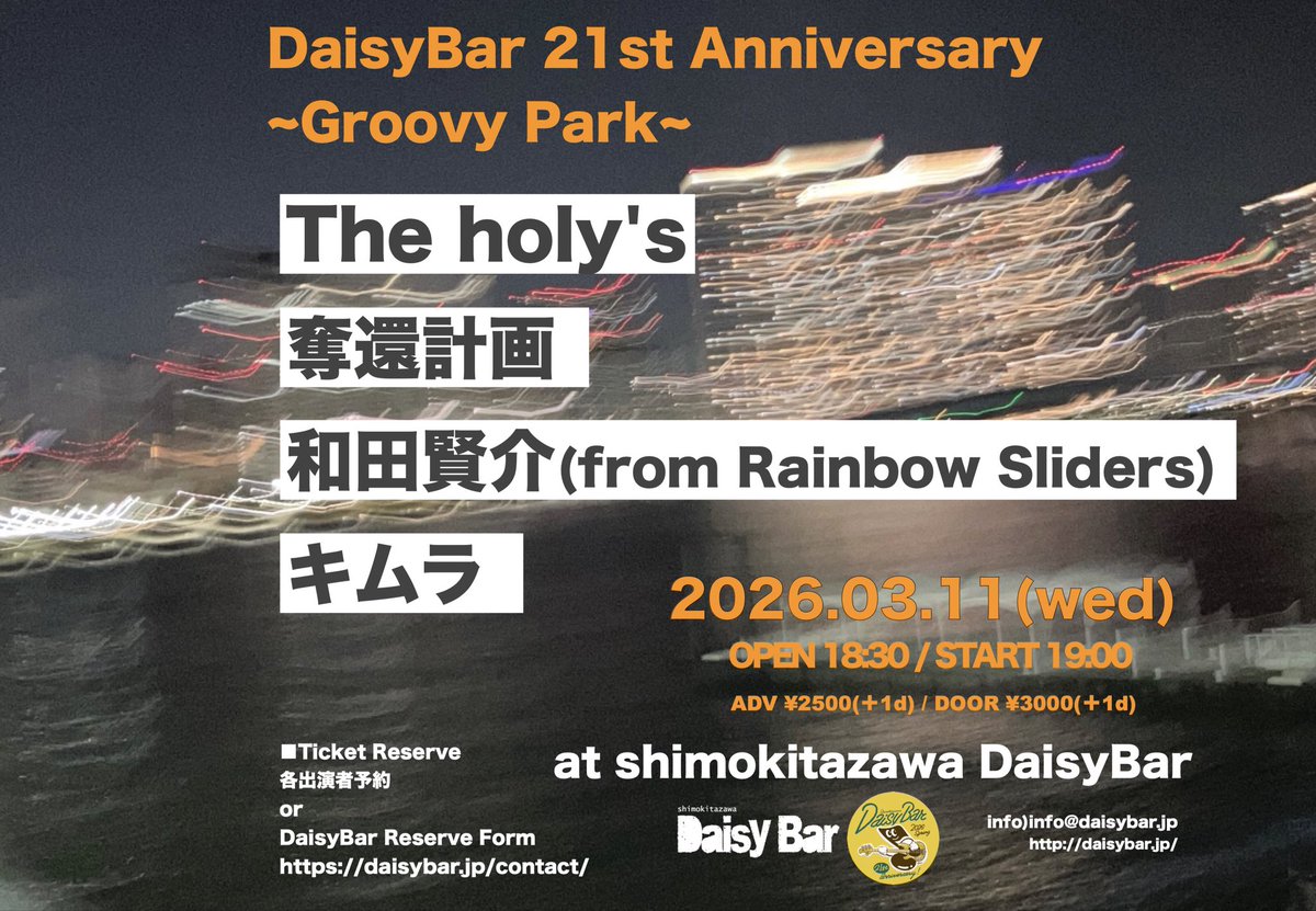 the_holys's tweet photo. 明日、3/11(水)
下北沢Daisybarでライブです！

ぜひ遊びに来てください！！ https://t.co/2LdDDtI9Fv