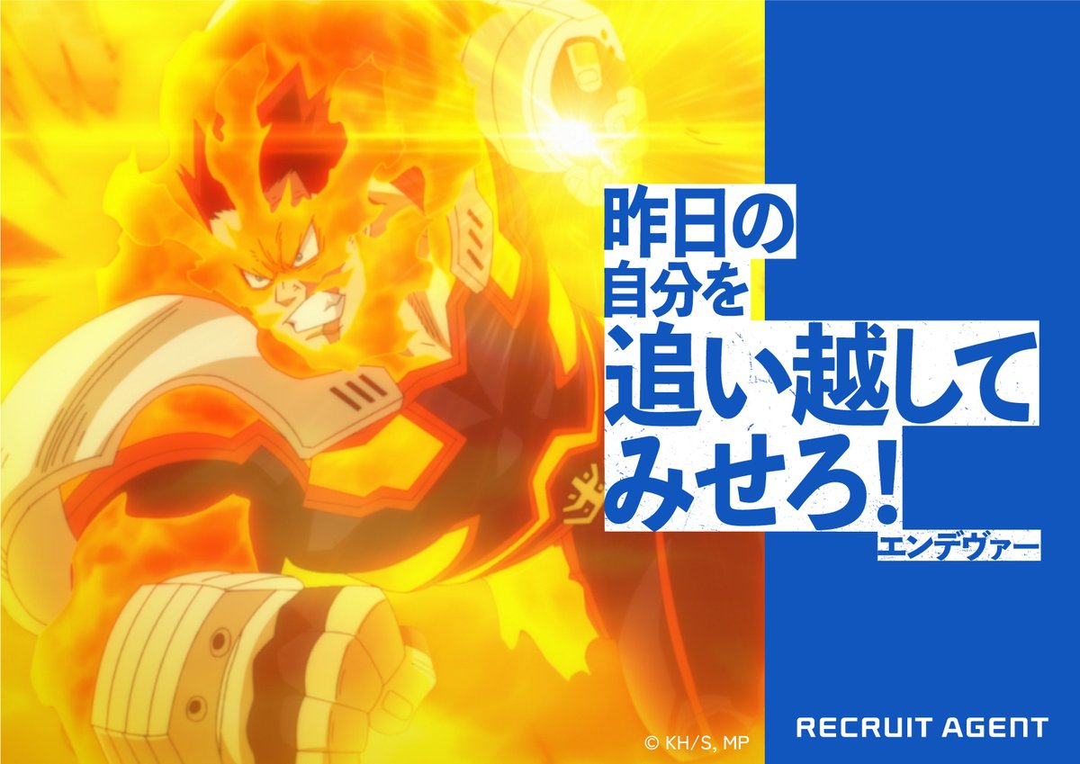 【今日の背中を押す言葉】

昨日の自分を
追い越してみせろ！

#僕のヒーローアカデミア #人は人と強くなる
#ヒロアカ #heroaca_a