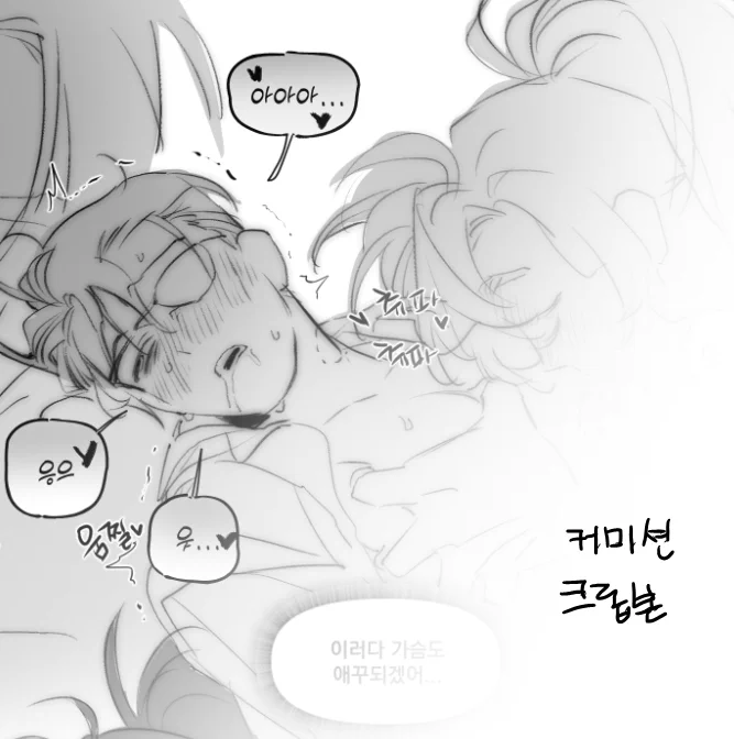 커미션 완 